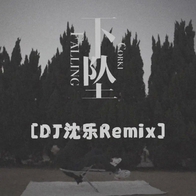 Corki - 下坠Falling