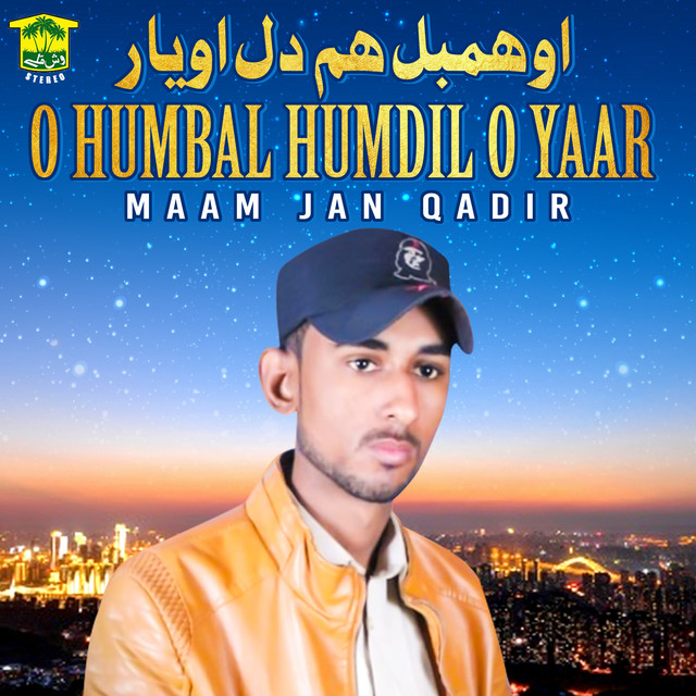 Maam Jan Qadir image
