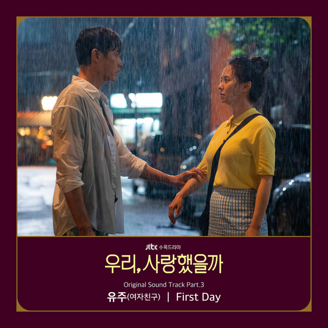 Was It Love?, Pt. 3 (Original Television Soundtrack) cover art