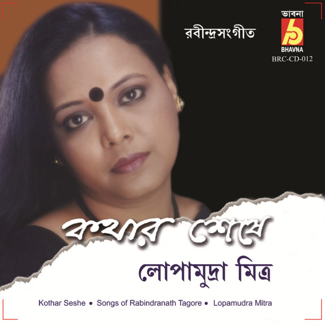 Jokhon Porbe Na Mor Paer Chinnho