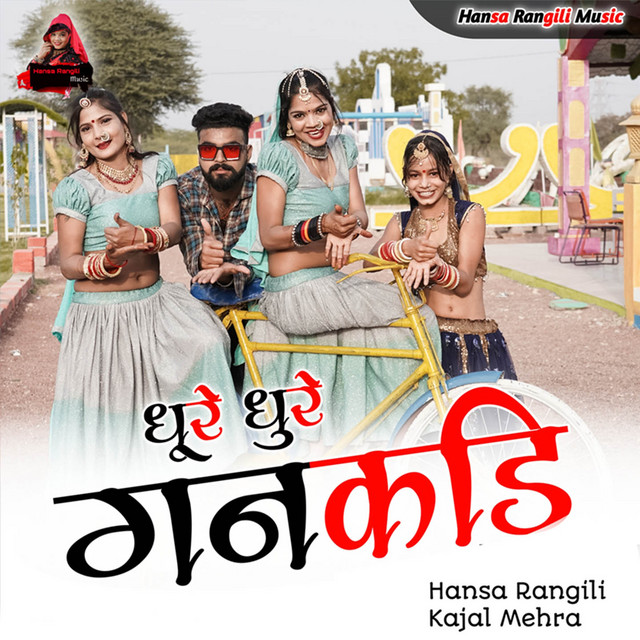 Dhure Dhure Gankadi - Single by Hansa Rangili | Spotify