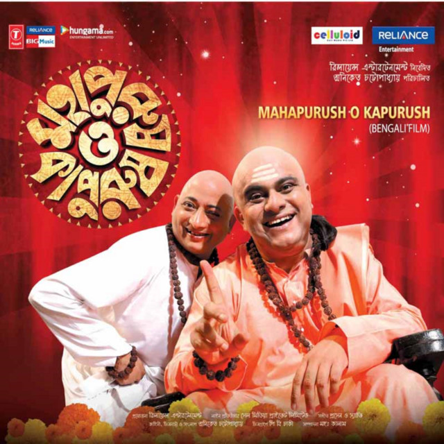 Mahapurush O Kapurush cover art