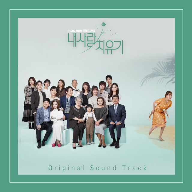 My Healing Love (Original Television Soundtrack) cover art