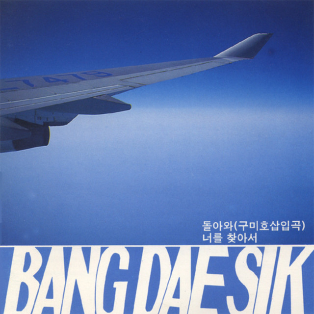 구미호 OST (Soundtrack) - Compilation by Various Artists | Spotify