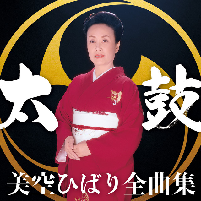 美空ひばり全集とレコードいろいろ IMG_7453_1200x1200.jpg?v=
