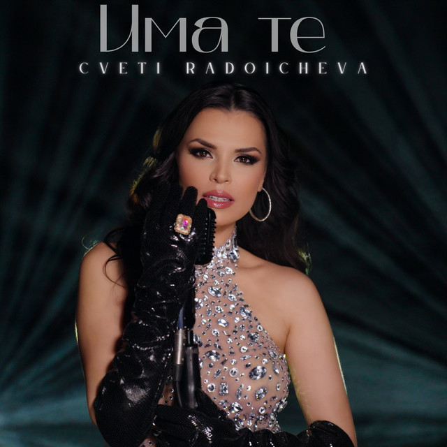 Tsveti Radoycheva