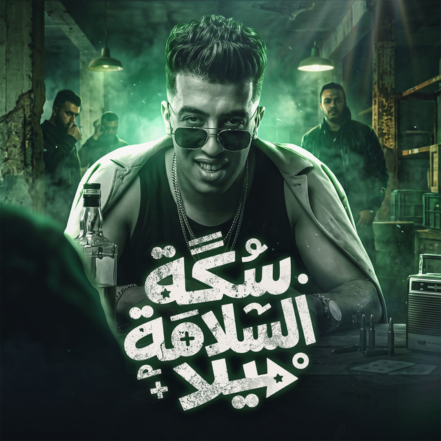 undefined album image