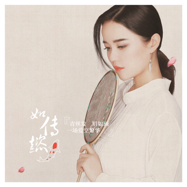 如懿传