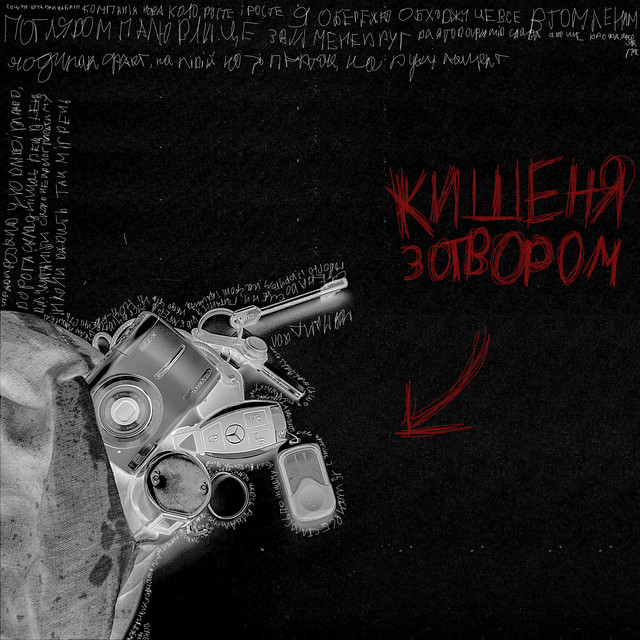 Обкладинка: Кишеня з отвором — OTOY