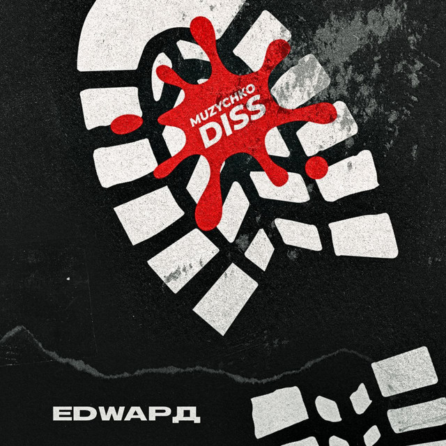 Cover art: Muzychko Diss — EDWAРД