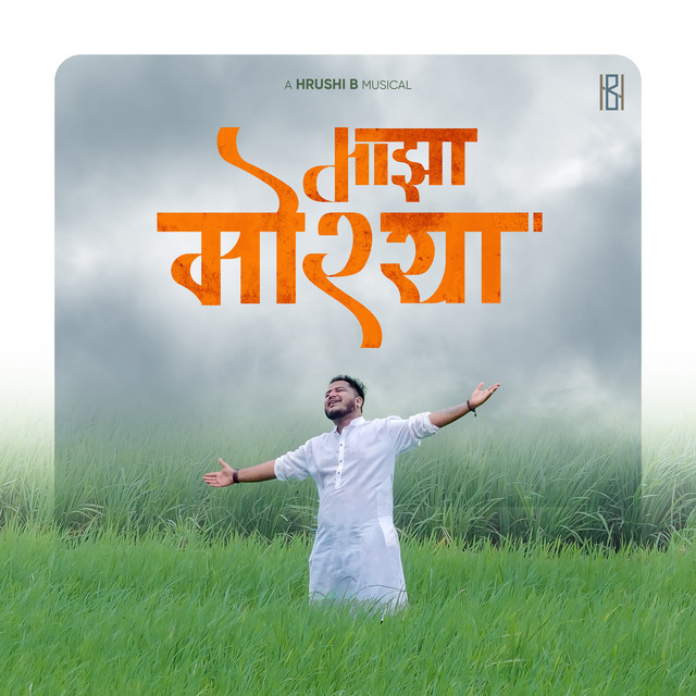 Majha Morya cover art