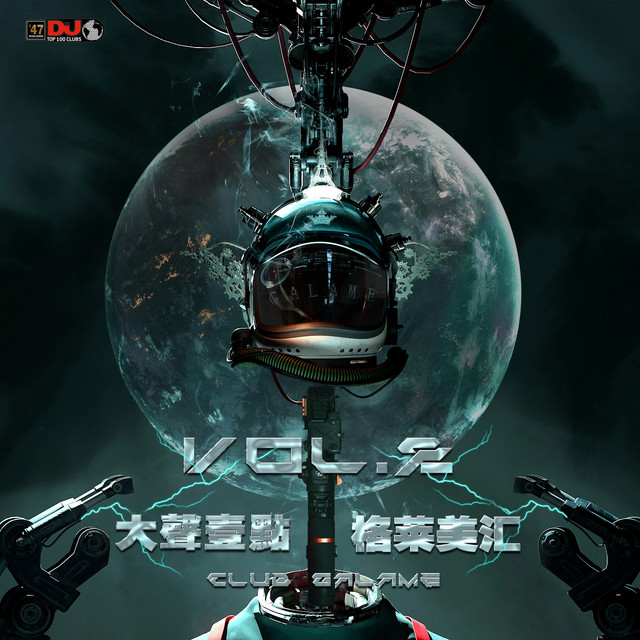 大声一点/格莱美汇 Electronic Music VOL.2 In 2022 cover art