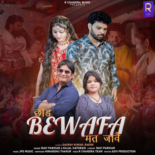 Chhod Bewafa Mat Jaabe
