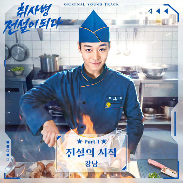 The Legend of Kitchen Soldier, Pt. 1 (Original Soundtrack)
