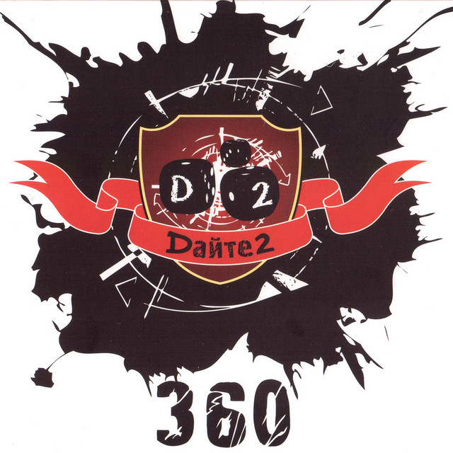 360 cover art