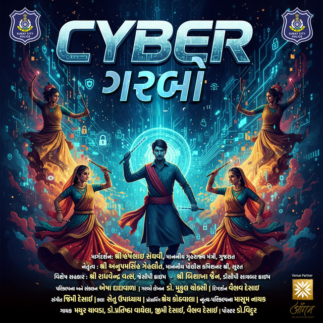 Cyber Garbo