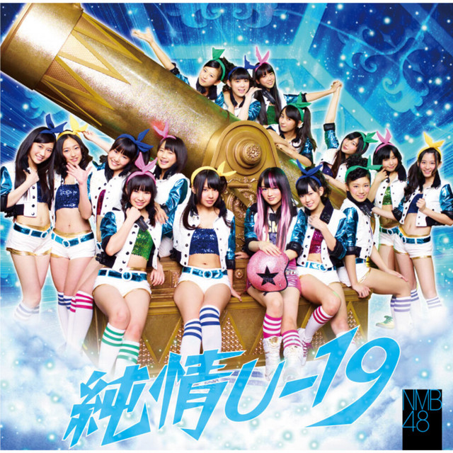 Capa de 純情U-19 - NMB48