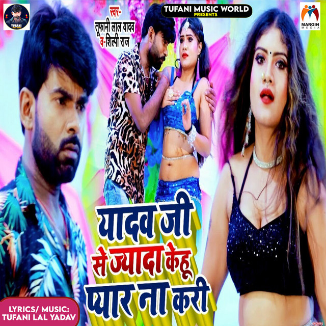 Yadav Ji Se Jyada Kehu Pyar Na Kari