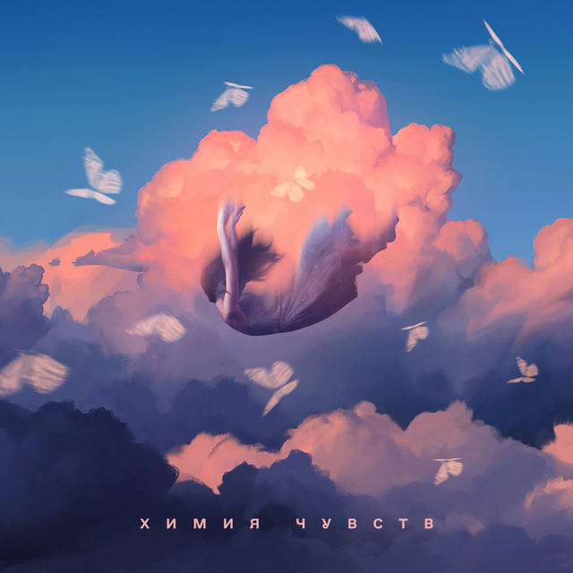 Cover art: Химия Чувств — RACIN BLAZY