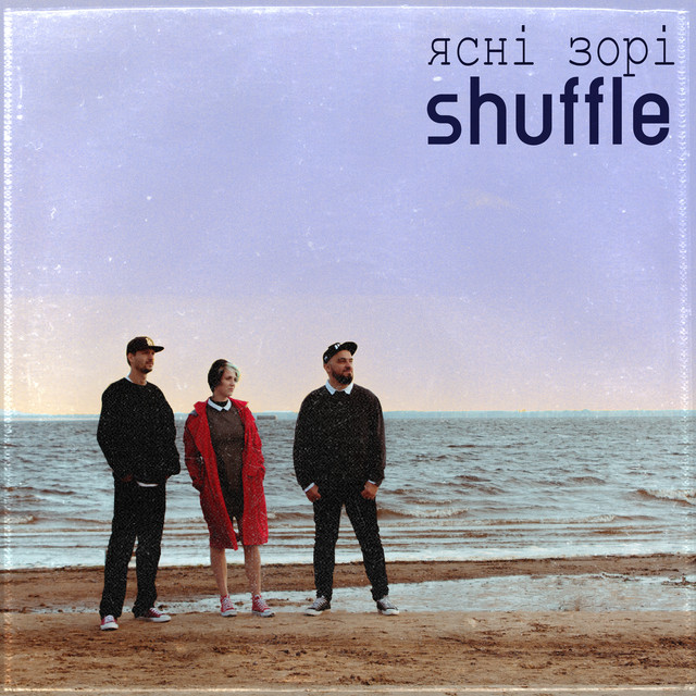 Cover art: Ясні зорі — SHUFFLE