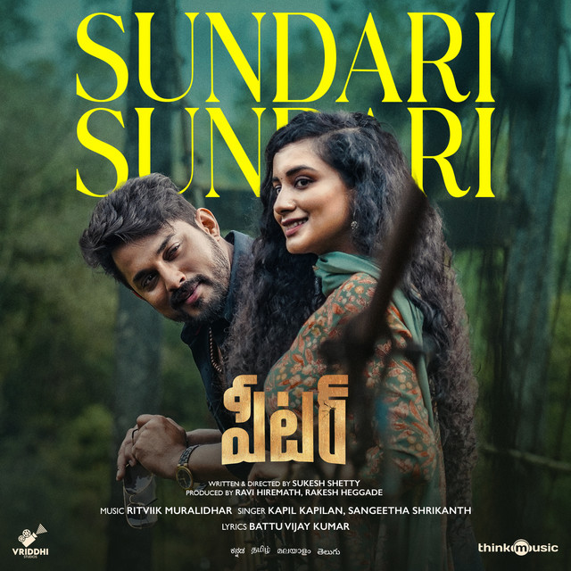 Sundari Sundari - From "Peter (Telugu)"