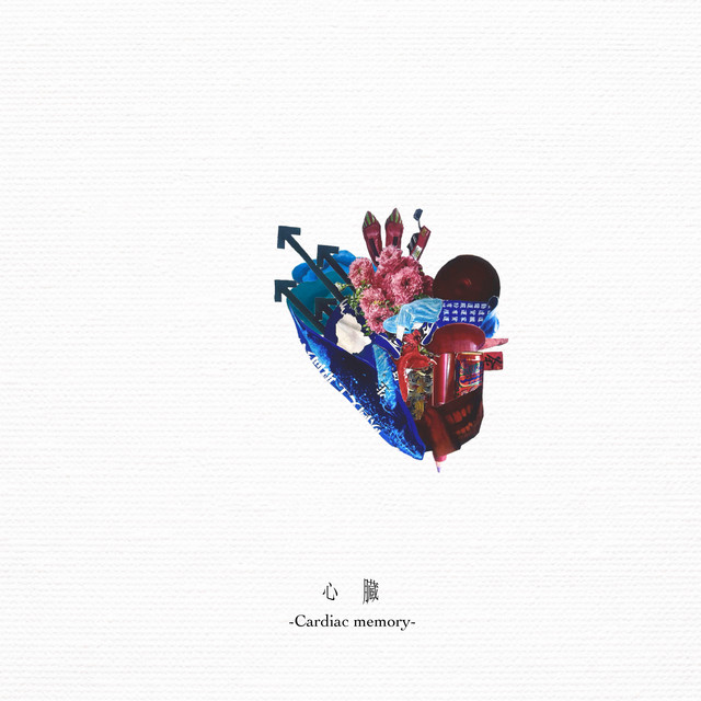 心臓 -Cardiac memory- - Single by Adam's miss | Spotify