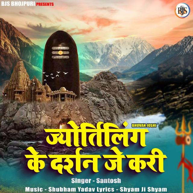 Jyotirling Ke Darshan Je Kari