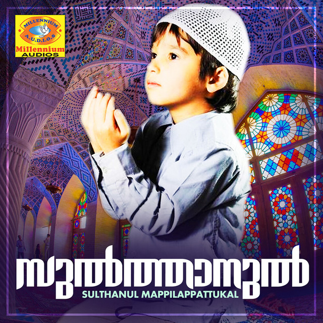Sulthanul Mappilappattukal cover art