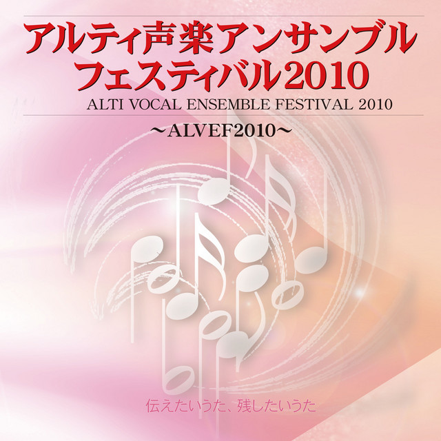 The Little Red Birds (Arr. for Choir & Piano by Takatomi Nobunaga) [Live] cover