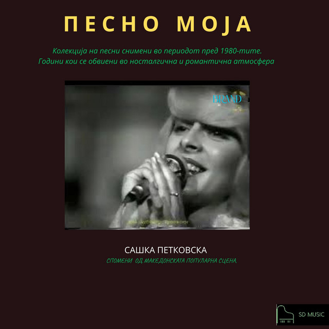 Saska Petkovska cover art