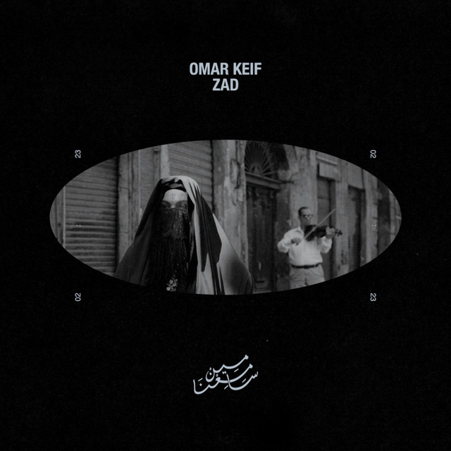 MEEN SAME3NA cover art