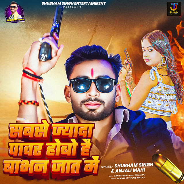 Sabse Jada Power Hobo Hai Bhabhan Jaat Me