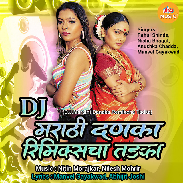 Ya Ravaji Zhadi Mandi - Remix cover art