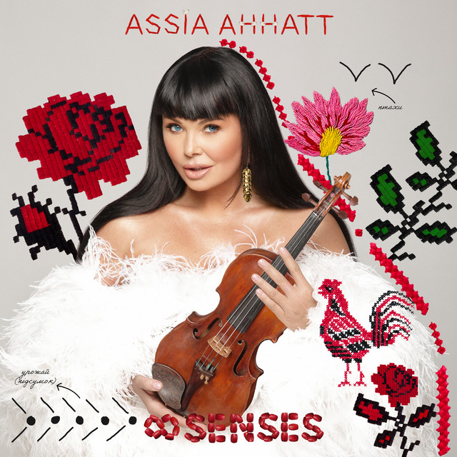 Обкладинка Assia Ahhatt — 8 Senses