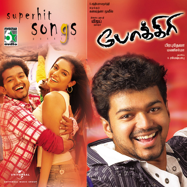 Mambazhamam Mambazham - From "Pokkiri"