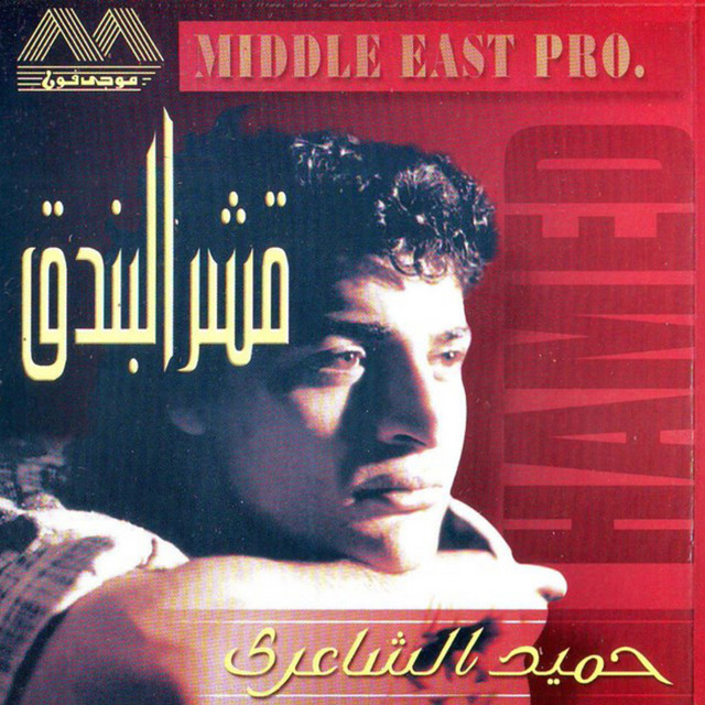 قشر البندق album image