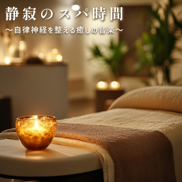 Silent spa time - Healing music for the autonomic nervous system. cover art