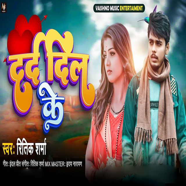 Dard Dil Ke
