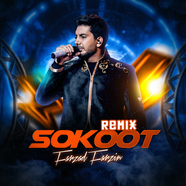کاور آهنگ Sokoot - Remix
