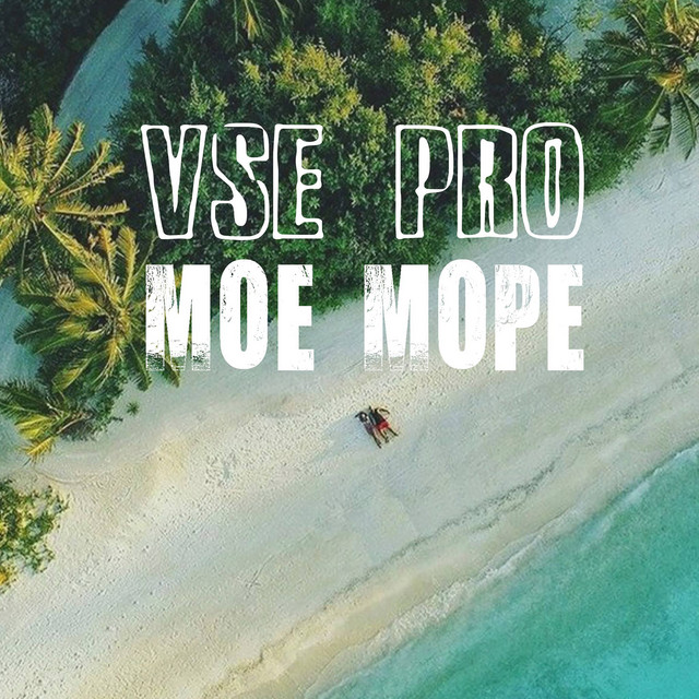 Обкладинка: Моє море — VSE PRO