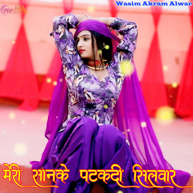 मेरी सानके पटकदी सिलवार