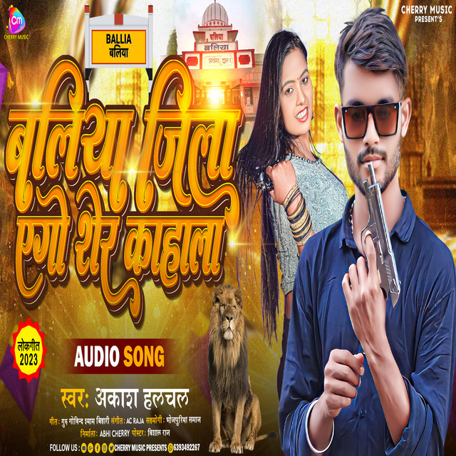 Ballia Jila Yego Sher Kahala - Bhojpuri