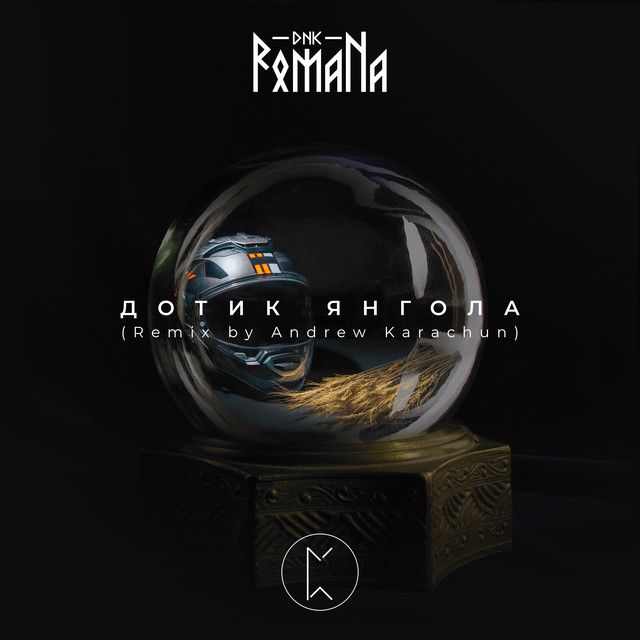 Обкладинка: Дотик Янгола - Andrew Karachun Remix — DNK RomaNa