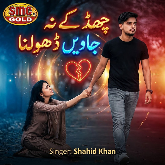 Shad Ke Na Javin Dholna