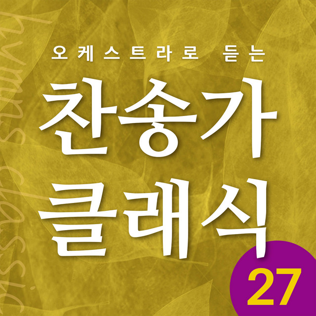 멜론 음악 이미지