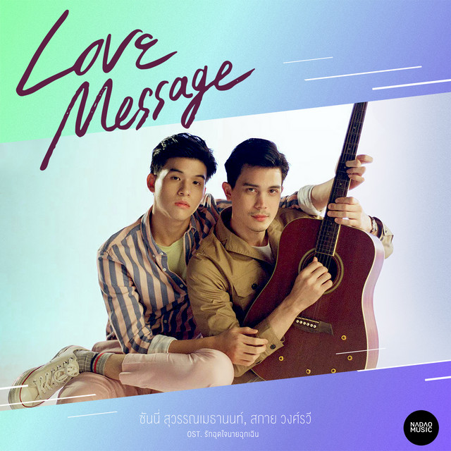 Love Message - Single cover art