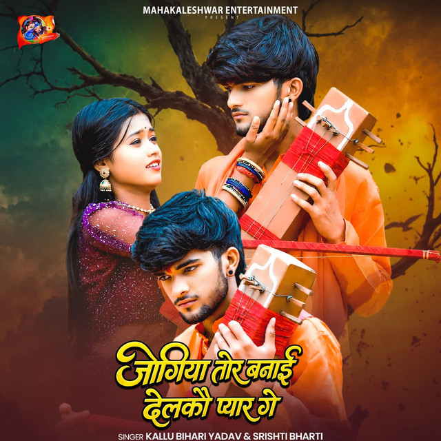 Jogiya Tor Banai Delkau Pyar Ge