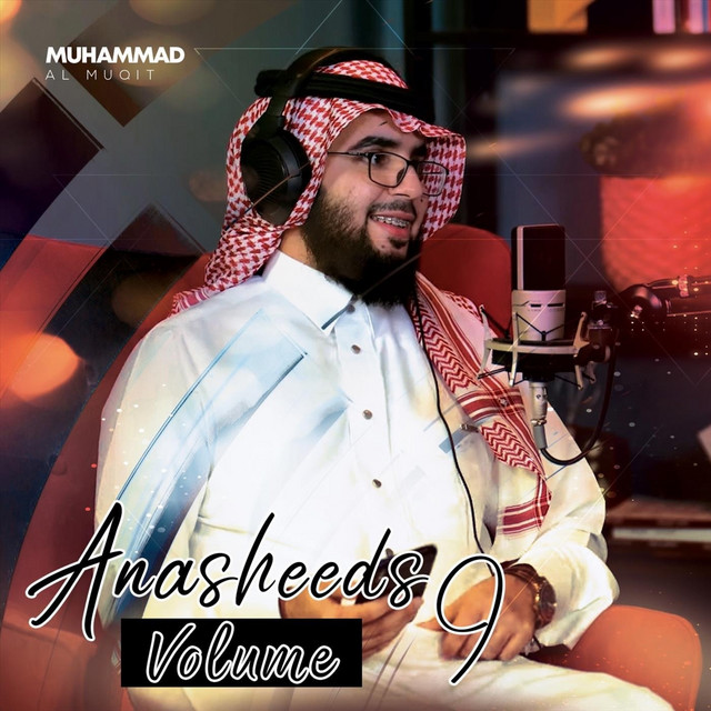 Anasheeds, Vol. 9 cover art