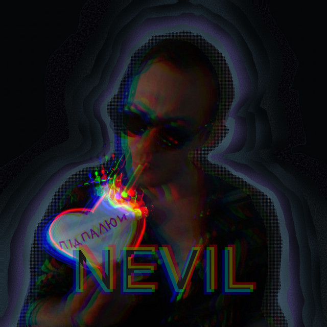 Cover art: Підпалюй — NEVIL
