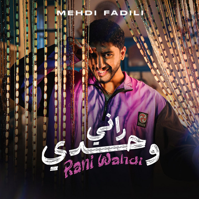 Cover du titre Rani Wahdi